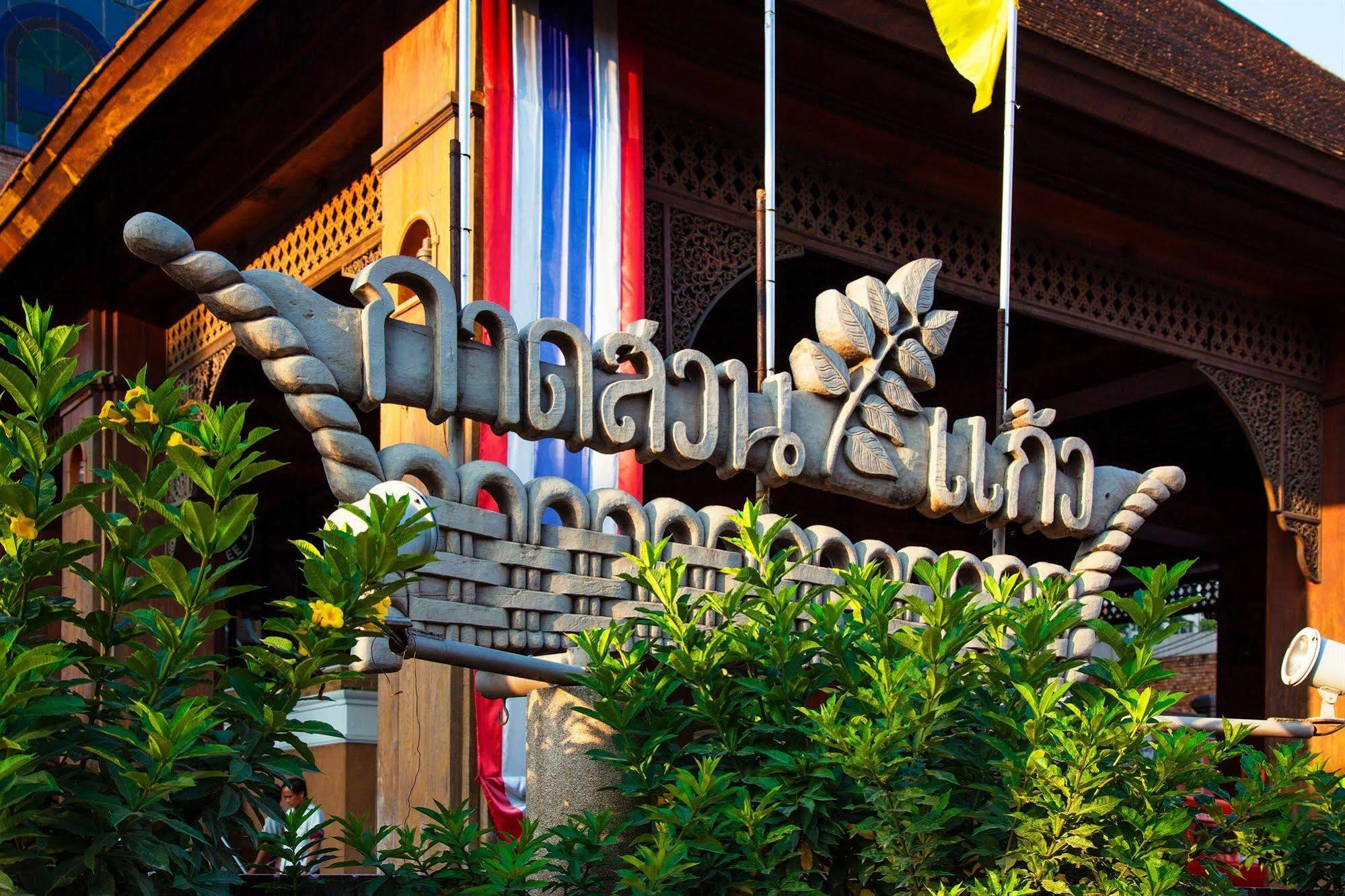 Baan Din Ki Hotel Chiang Mai Bagian luar foto